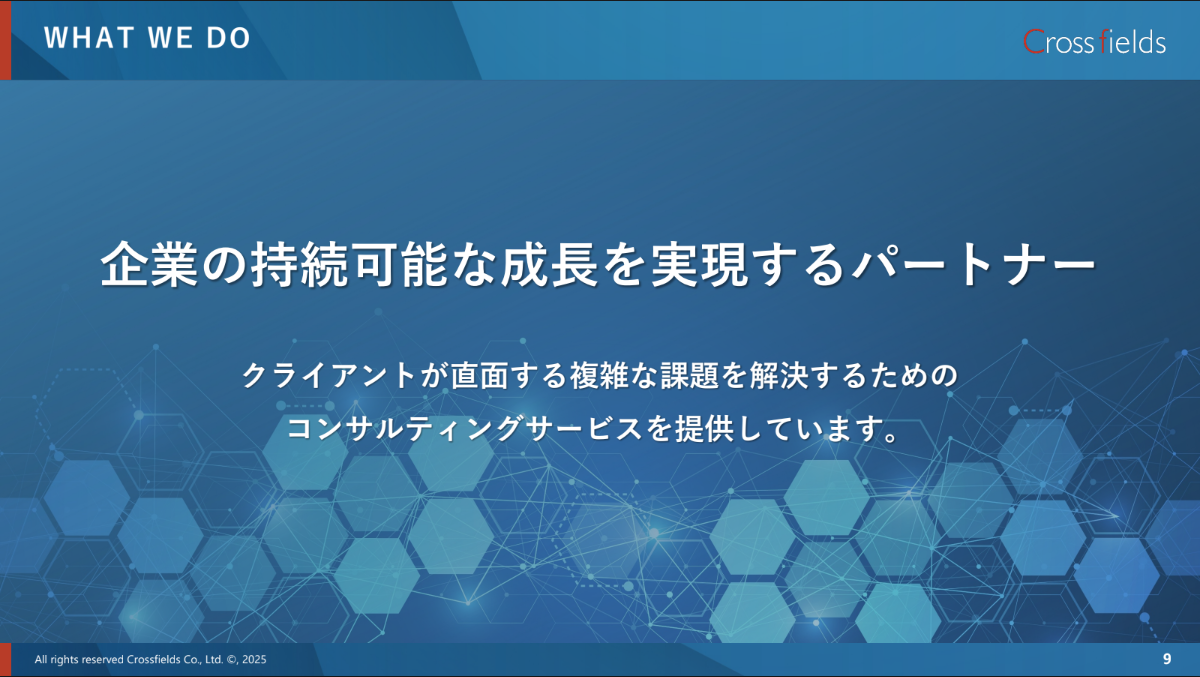 サブのスライド1枚目