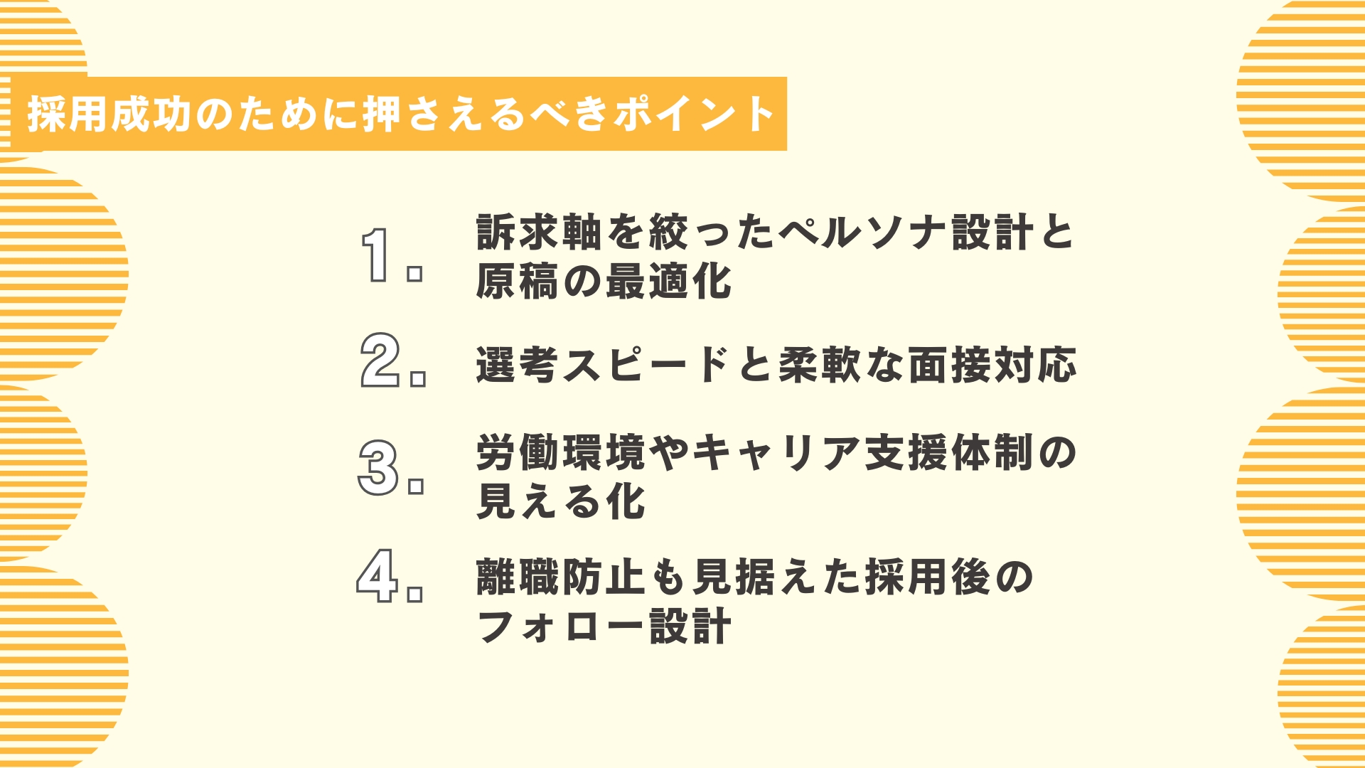 介護転職を後悔する人が多い？採用が難しい3つの理由