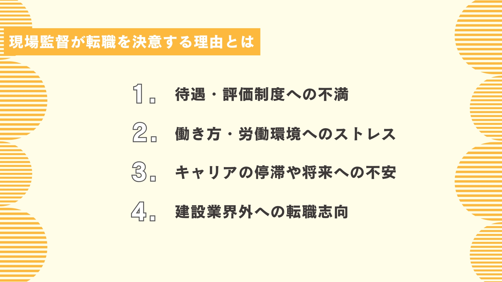 介護転職を後悔する人が多い？採用が難しい3つの理由