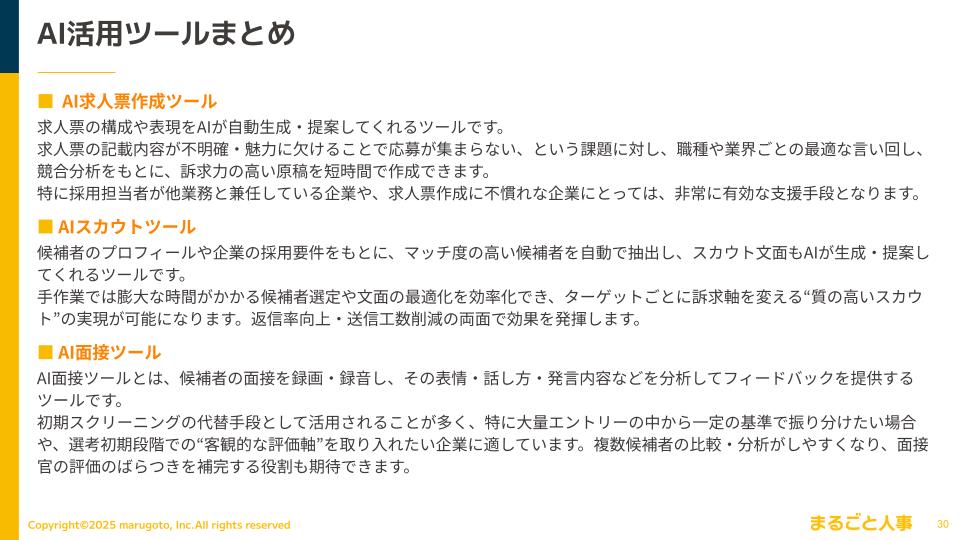 立ち読み4P目