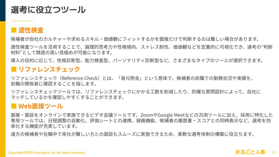 立ち読み6P目
