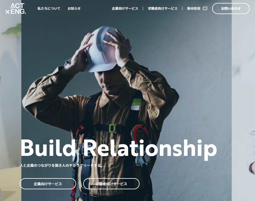 株式会社アクトエンジニアリング