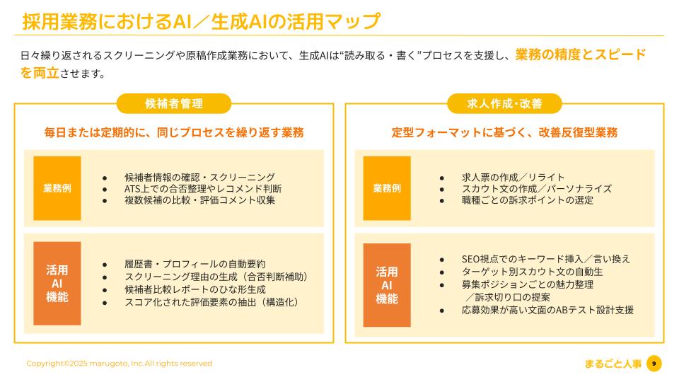 立ち読み1P目