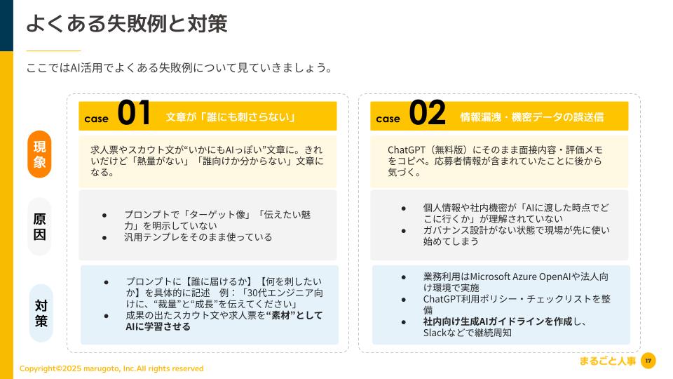 立ち読み2P目