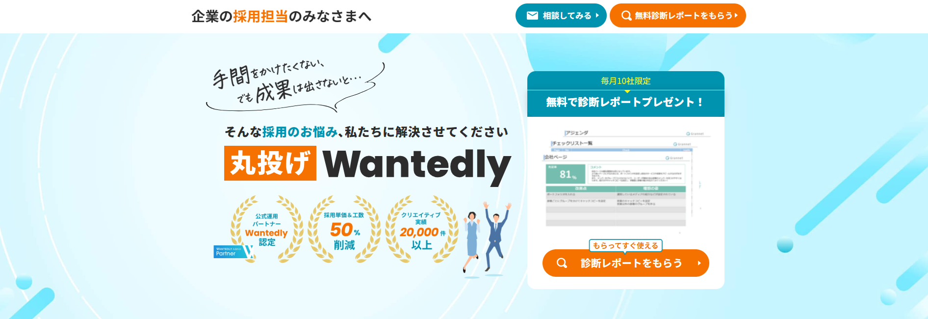 株式会社グランネット