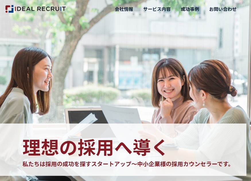 合同会社IDEAL RECRUIT