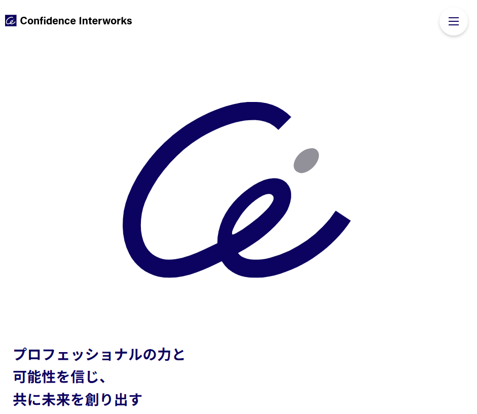 インターワークス
