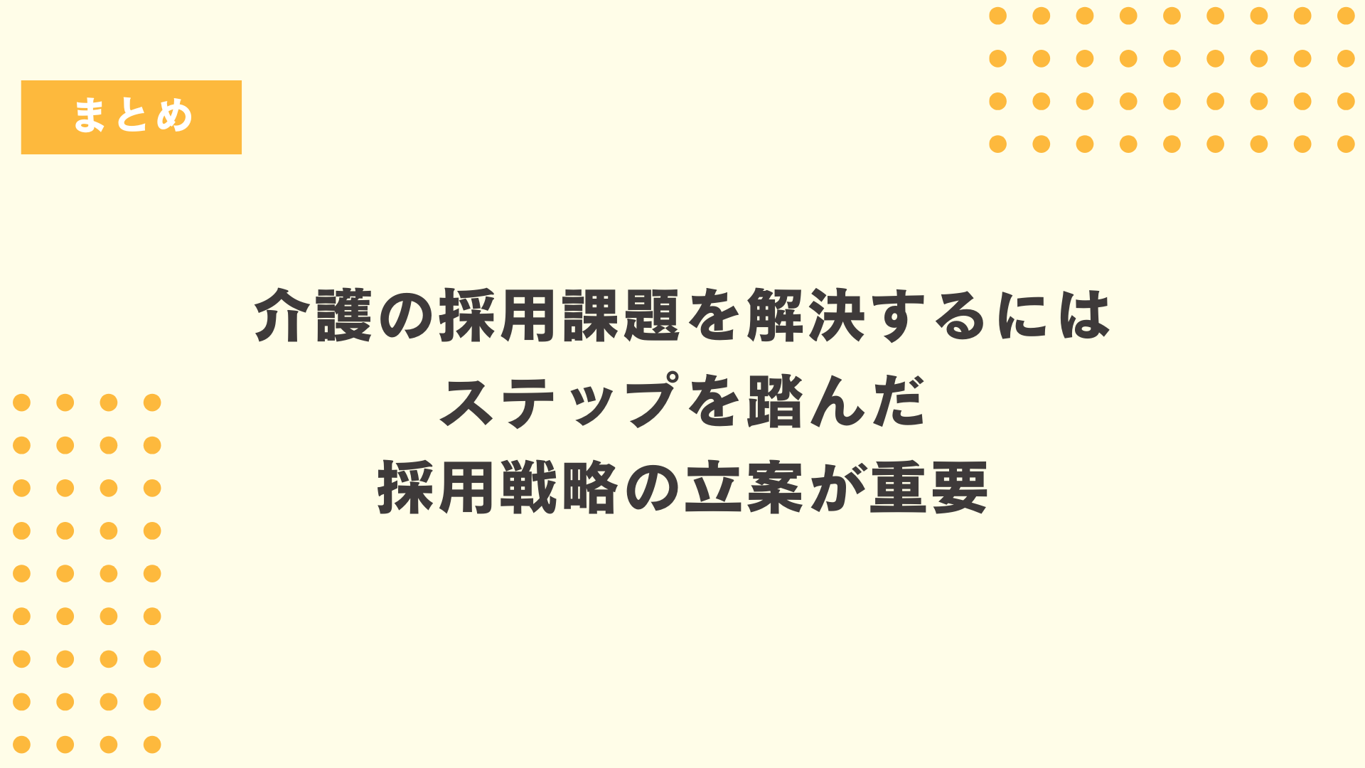 介護福祉業界の現状と課題を厚生労働省のデータから分析