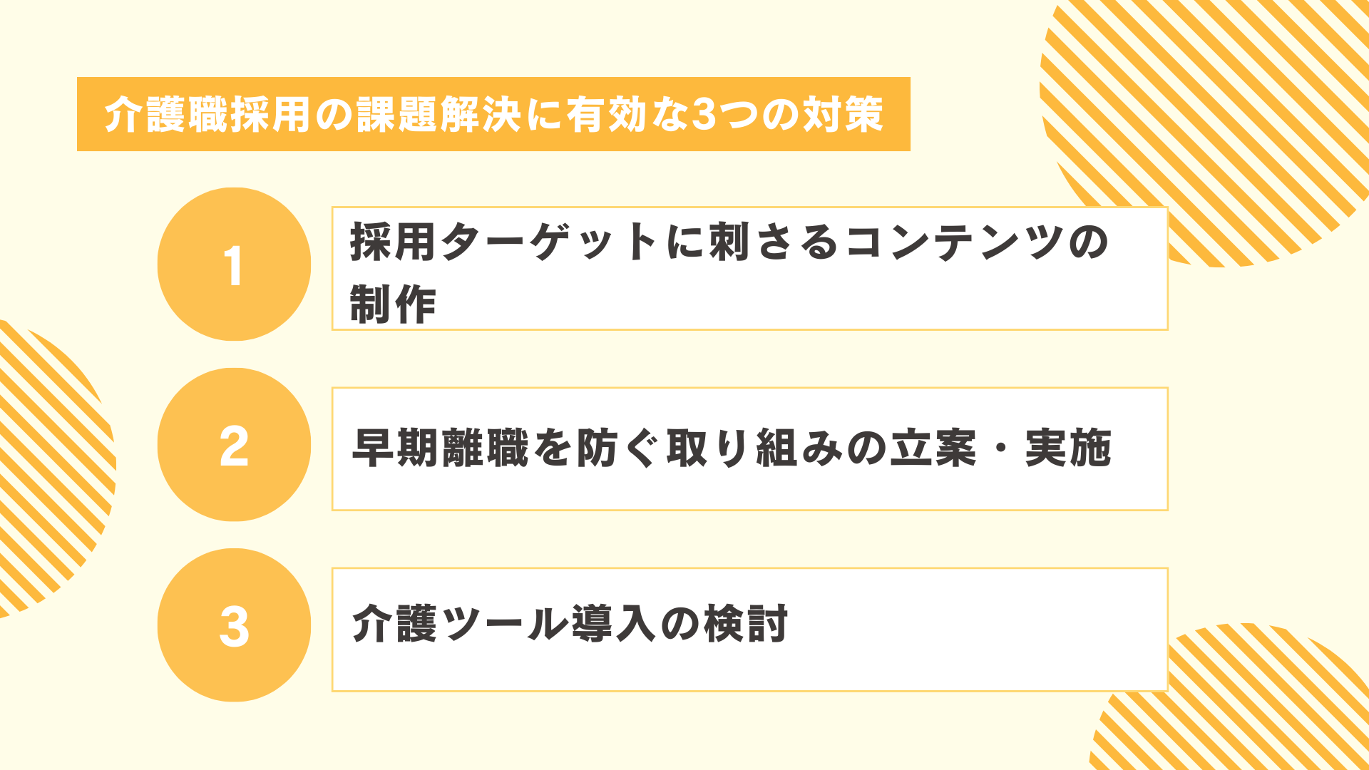 介護福祉業界の現状と課題を厚生労働省のデータから分析