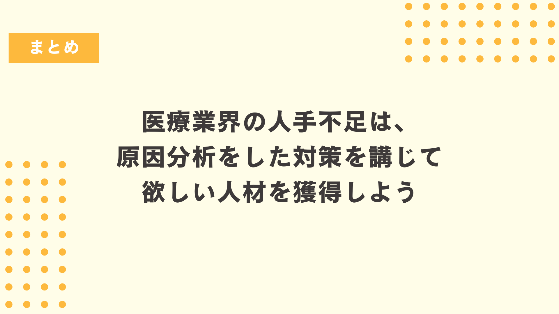 医療における人手不足の現状｜厚生労働省データから解説
