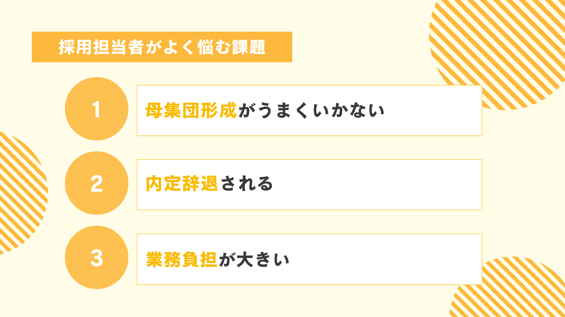 採用コンサルタントを利用するときの注意点