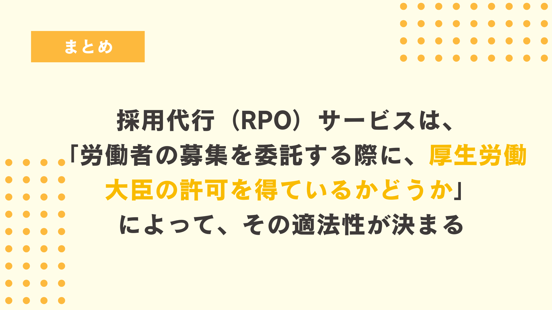 オワハラとは