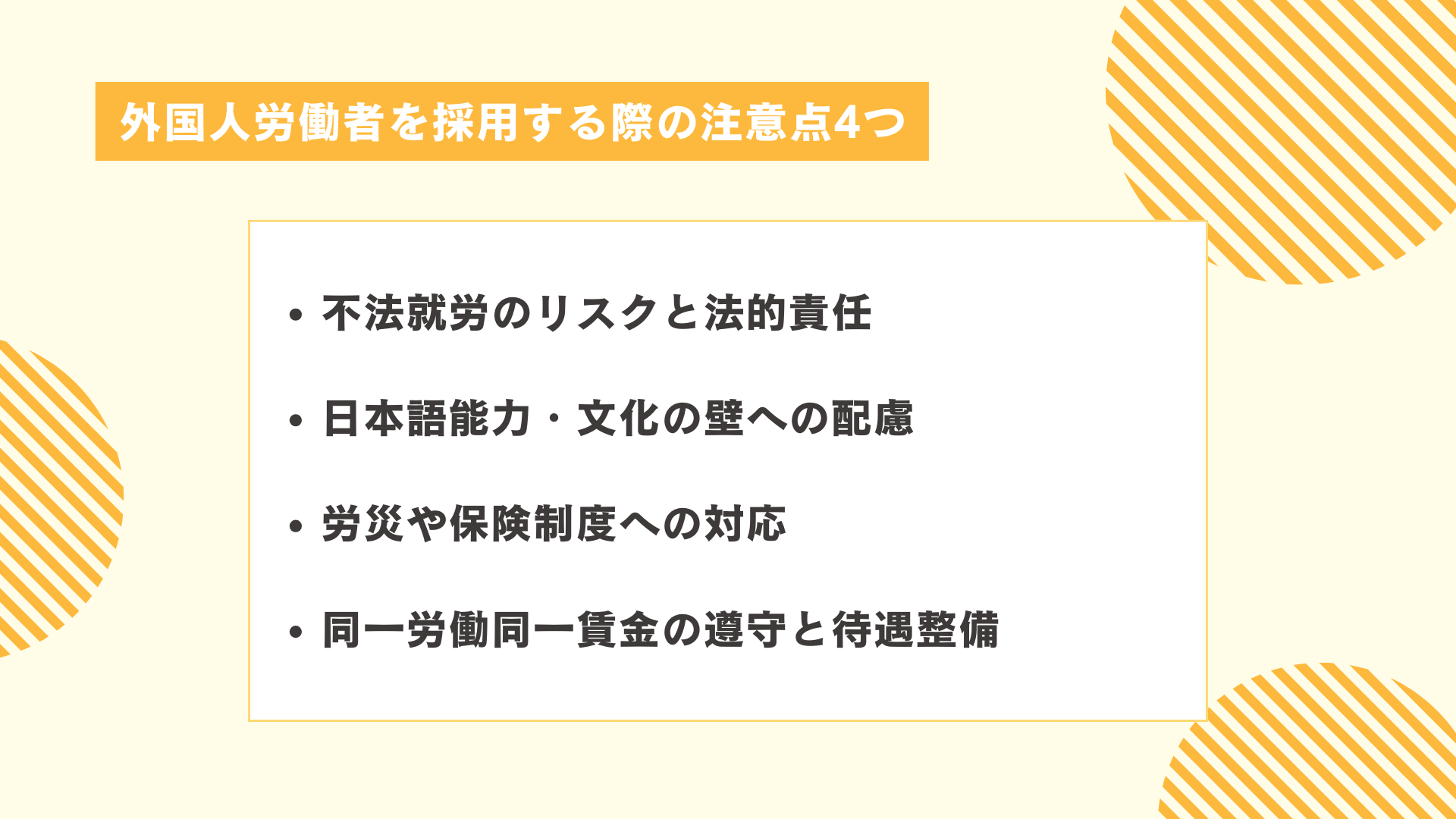 建設分野に携わる外国人数