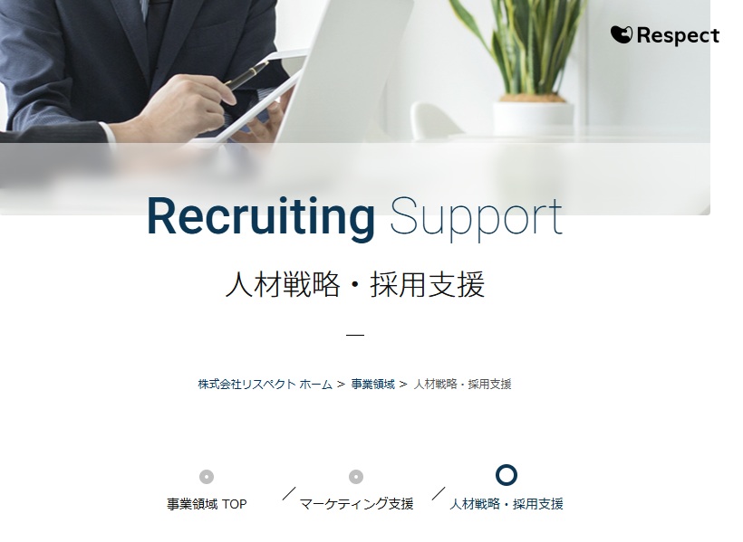 株式会社リスペクト