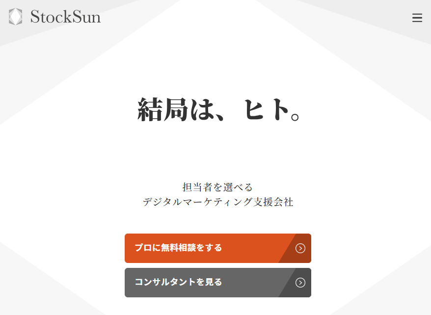 StockSun株式会社