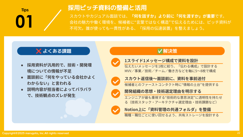 立ち読み5P目