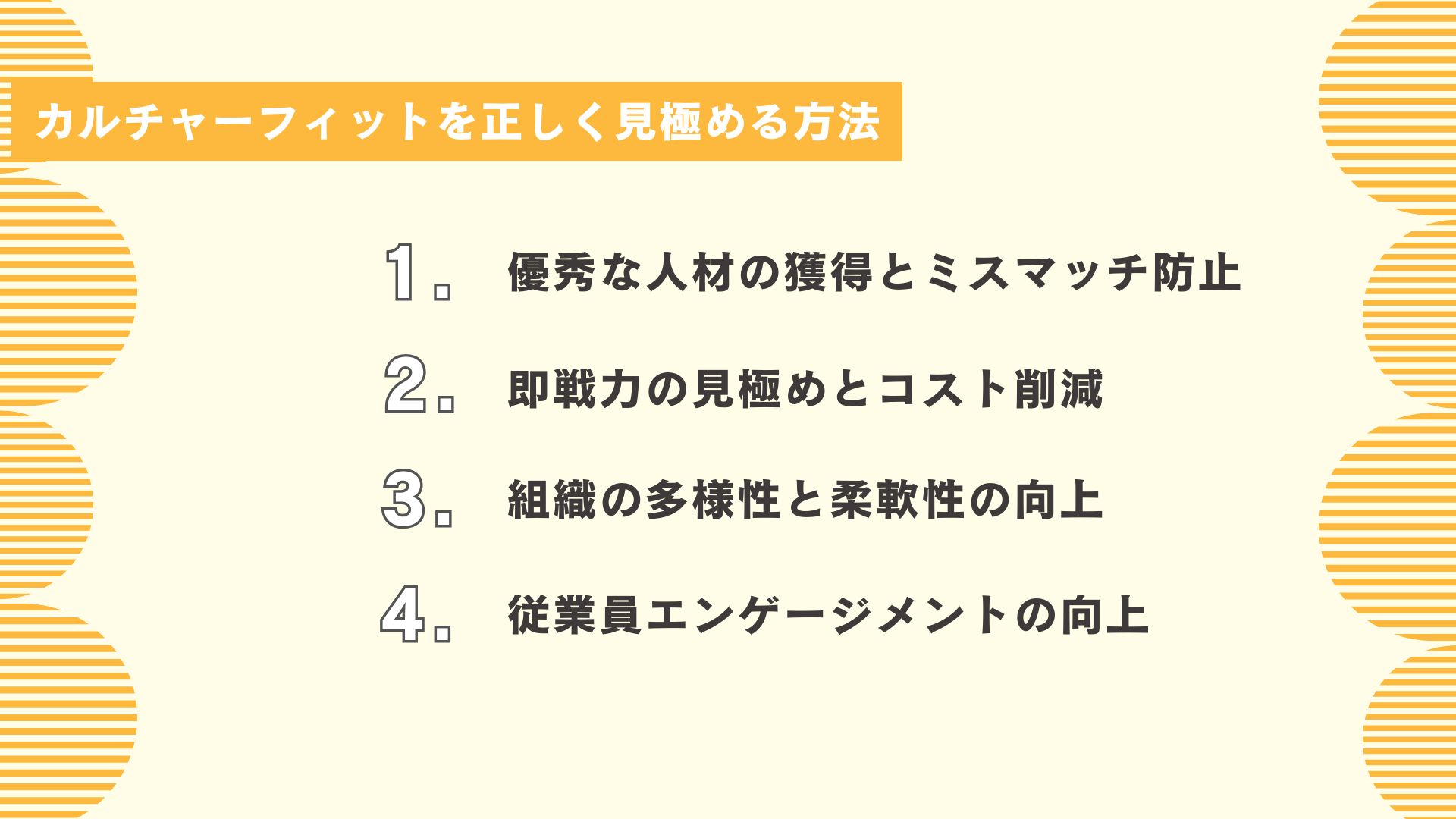 スキルベース採用のメリット