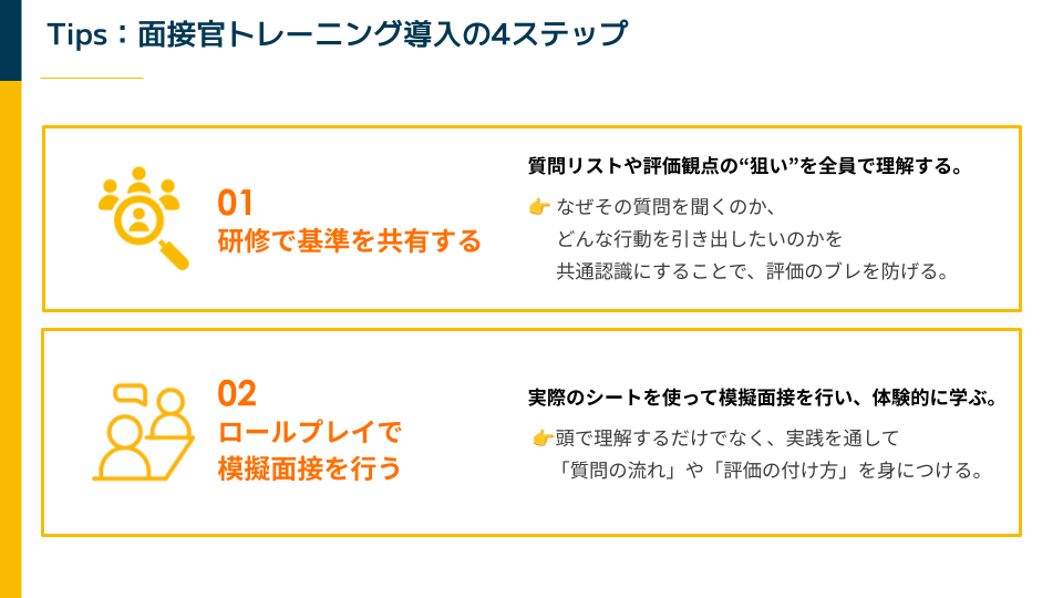 立ち読み4P目