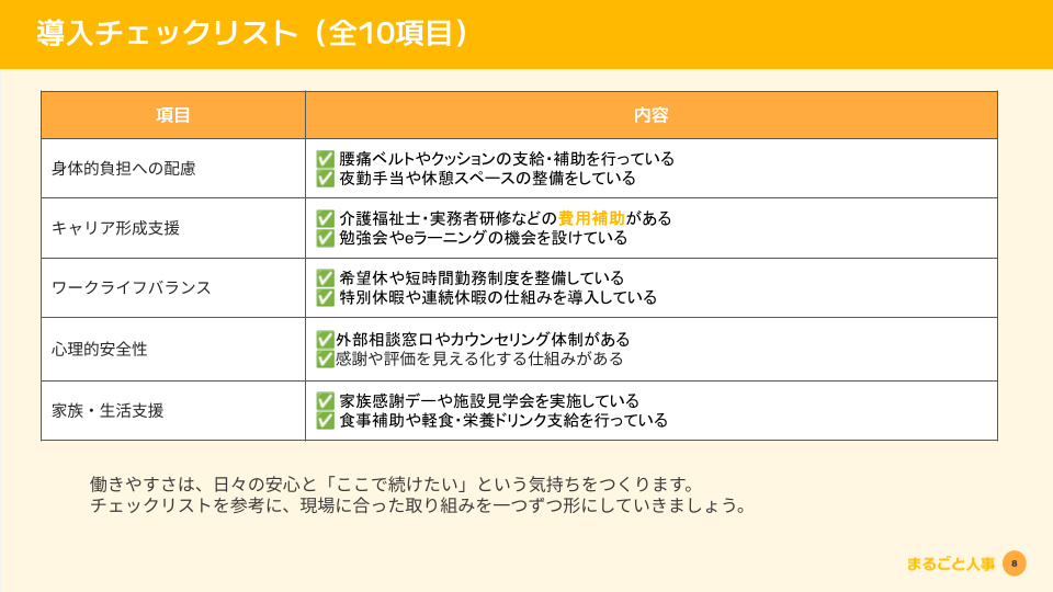 立ち読み3P目