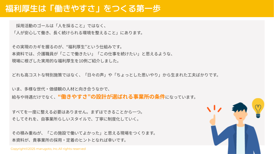 立ち読み4P目