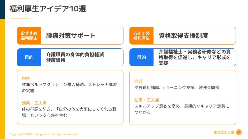 立ち読み2P目
