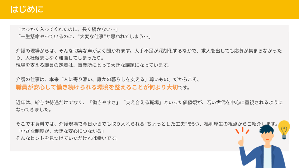 立ち読み1P目