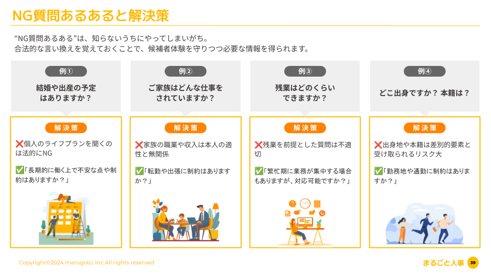 立ち読み5P目