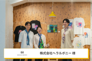 提案力ある支援で業務負荷軽減＆採用効率アップ！まるごと人事は採用をともに育てるパートナー