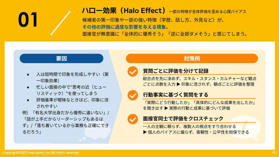 立ち読み6P目