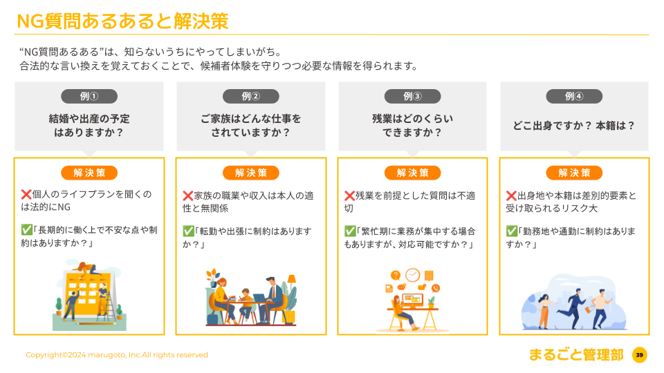 立ち読み5P目