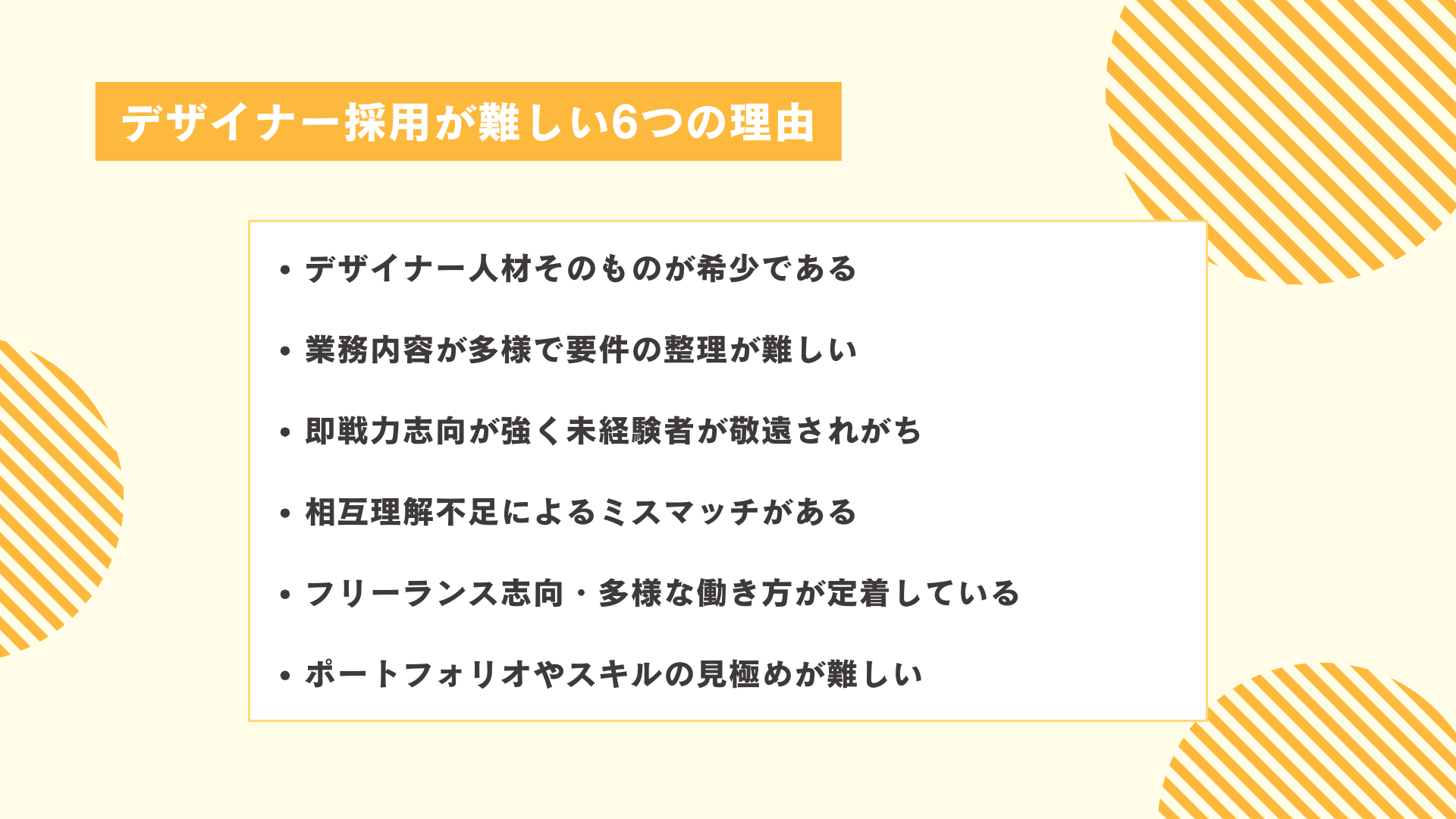 インフラエンジニア採用を成功に導く4つのポイント