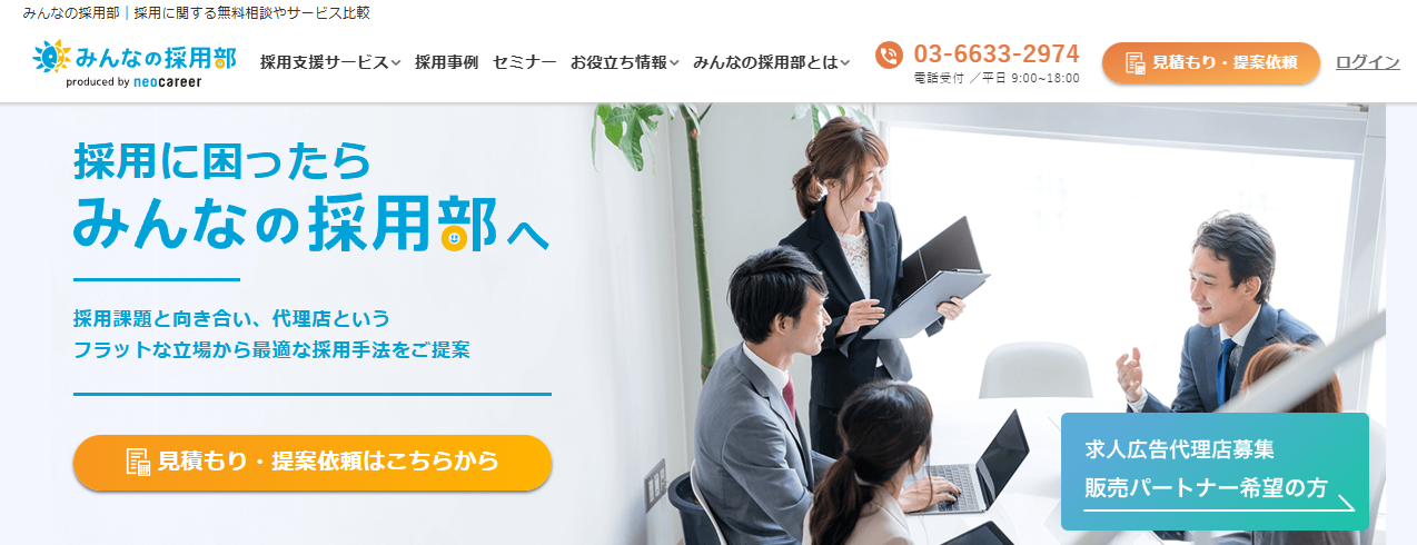 株式会社ネオキャリア