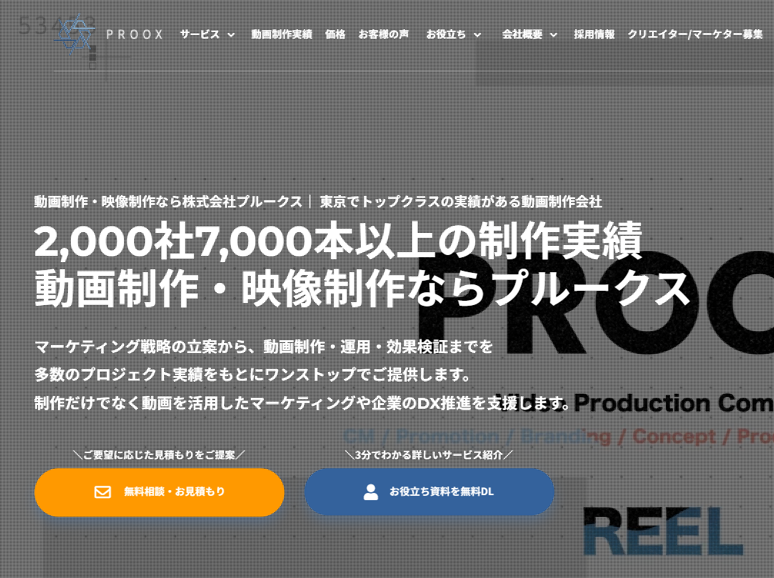 株式会社プルークス