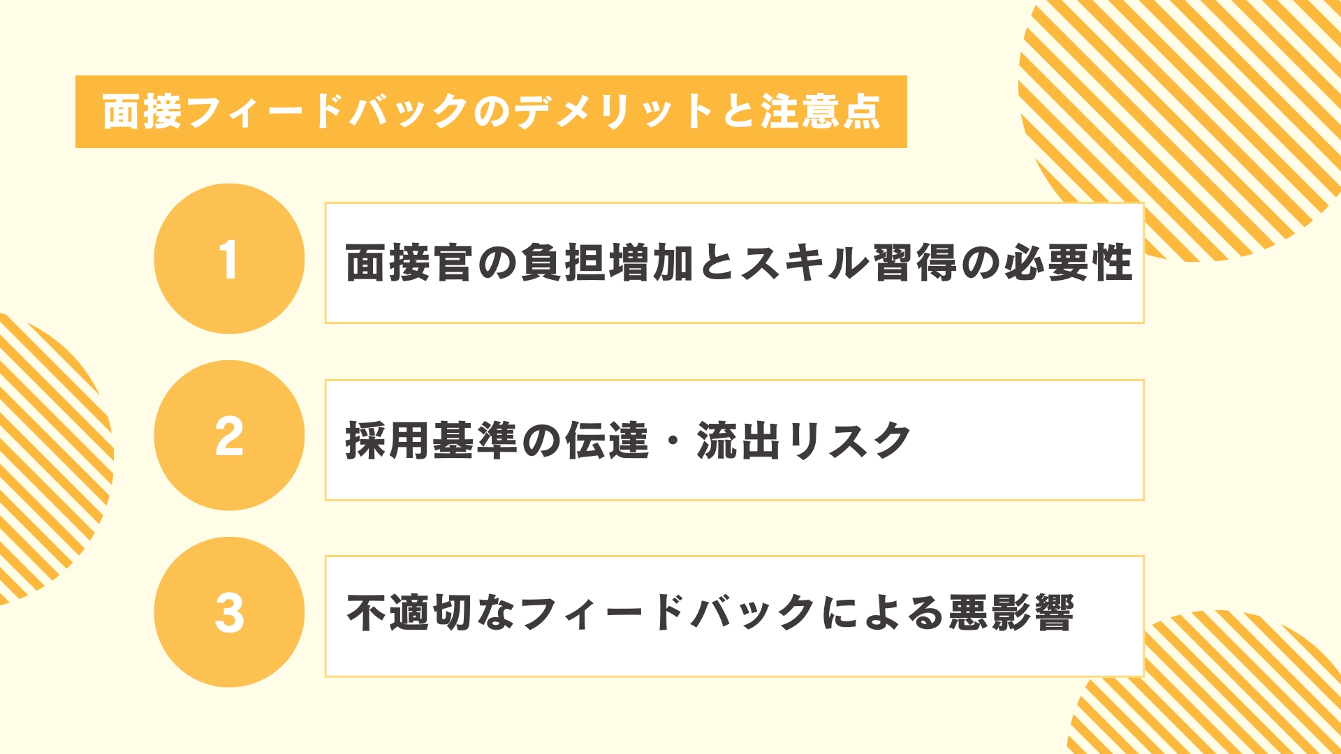 Wantedly運用代行のデメリット