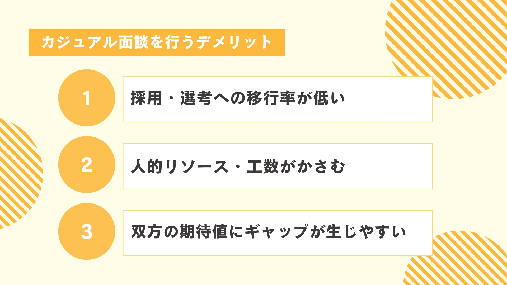 採用コンサルティングを導入するメリット