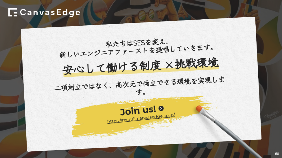サブのスライド8枚目