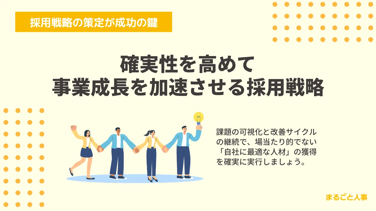 まるごと人事