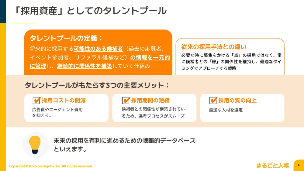 立ち読み2P目