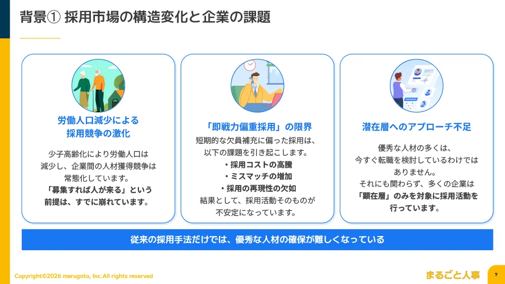 立ち読み1P目
