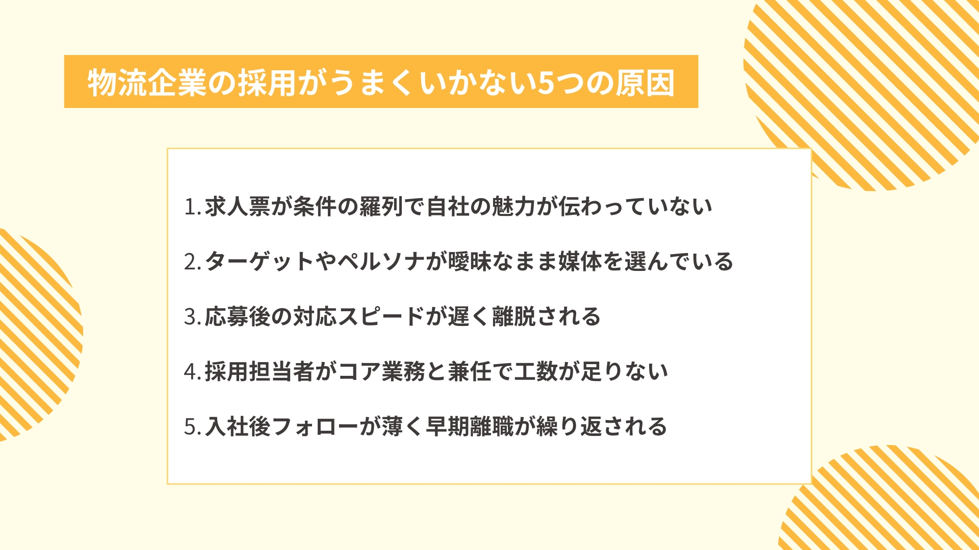 物流業界の人手不足はなぜ深刻化しているのか